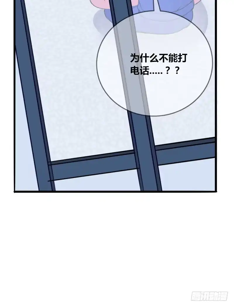 公主的女王命 只有外表，你会输给沐允 第78页