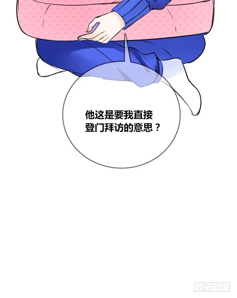 公主的女王命 只有外表，你会输给沐允 第80页