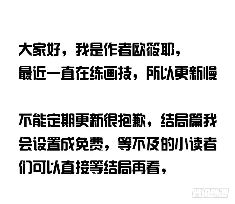 公主的女王命 只有外表，你会输给沐允 第81页