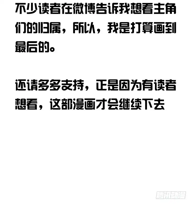 公主的女王命 只有外表，你会输给沐允 第82页