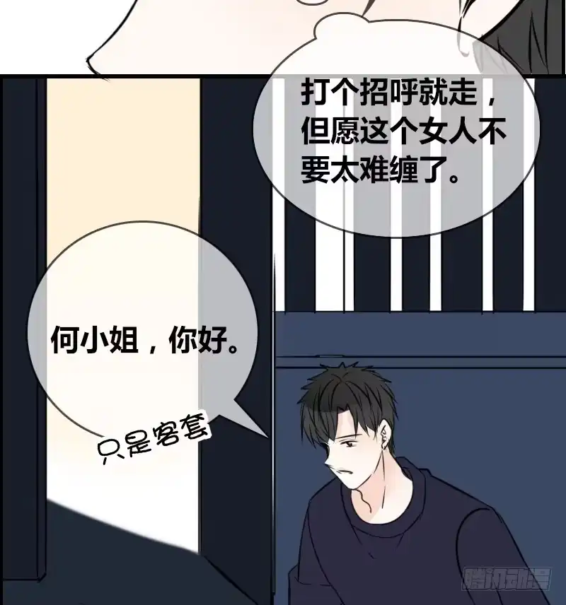 公主的女王命 没有灵魂的外貌 第104页