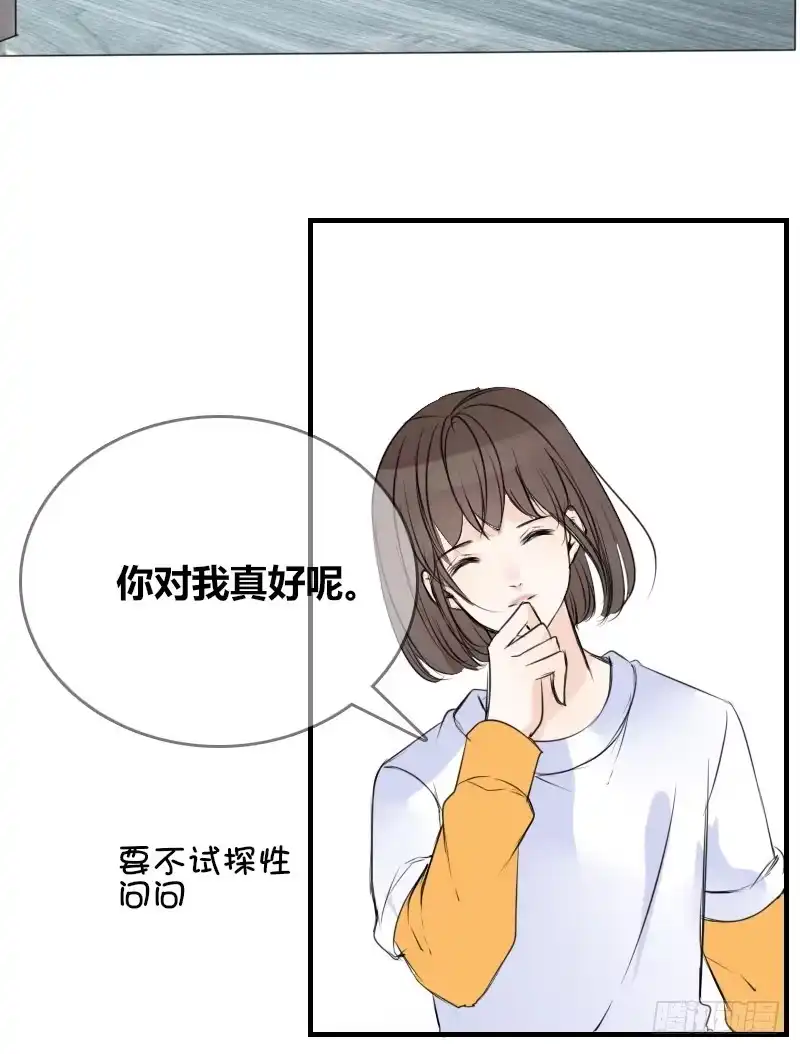 公主的女王命 没有灵魂的外貌 第13页