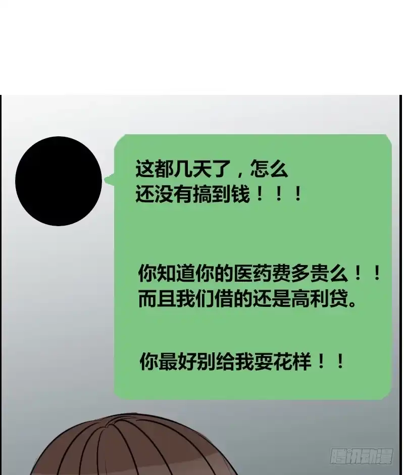 公主的女王命 没有灵魂的外貌 第2页