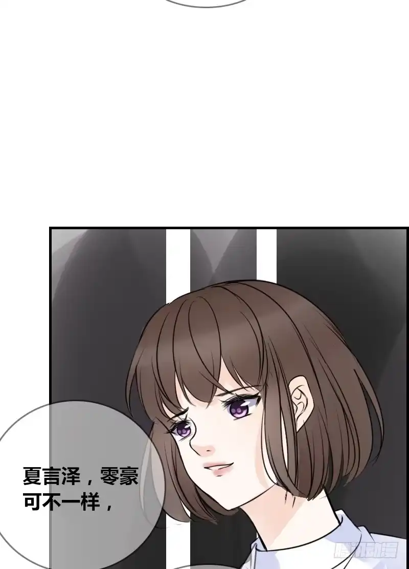 公主的女王命 没有灵魂的外貌 第21页