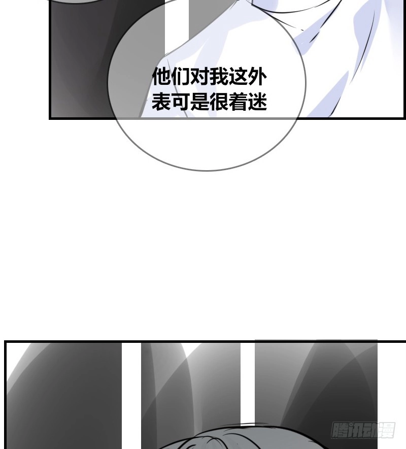 公主的女王命 没有灵魂的外貌 第22页