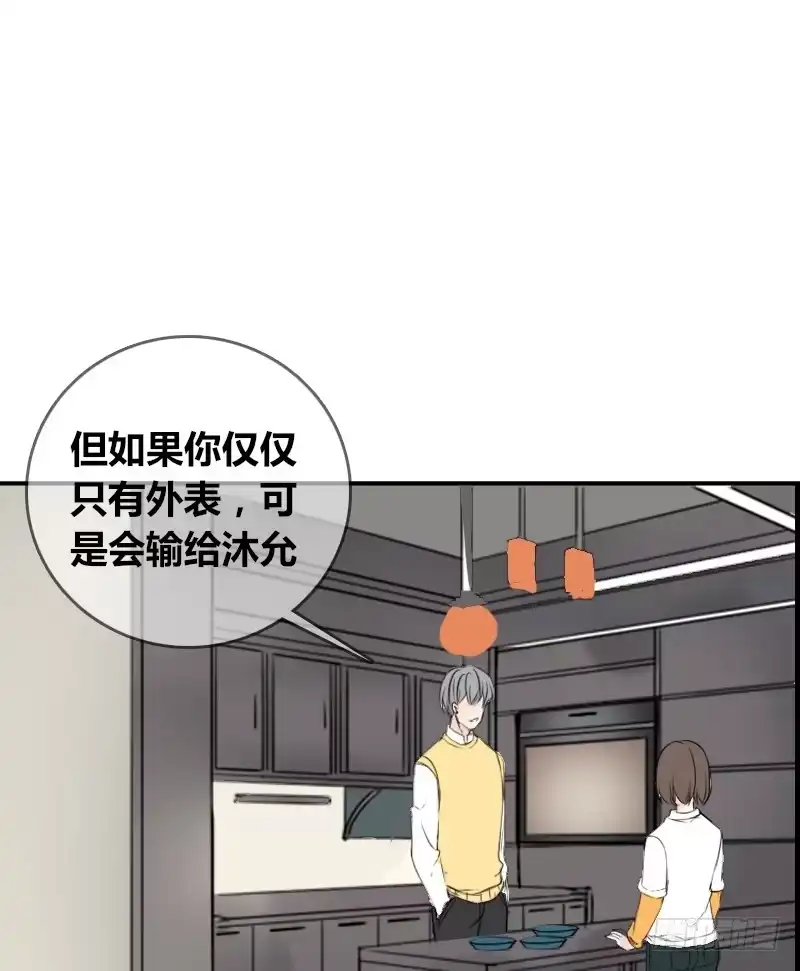 公主的女王命 没有灵魂的外貌 第24页