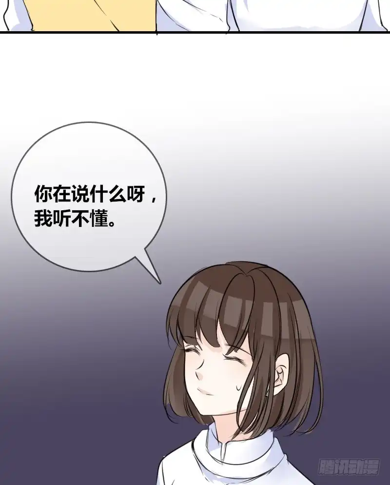 公主的女王命 没有灵魂的外貌 第29页