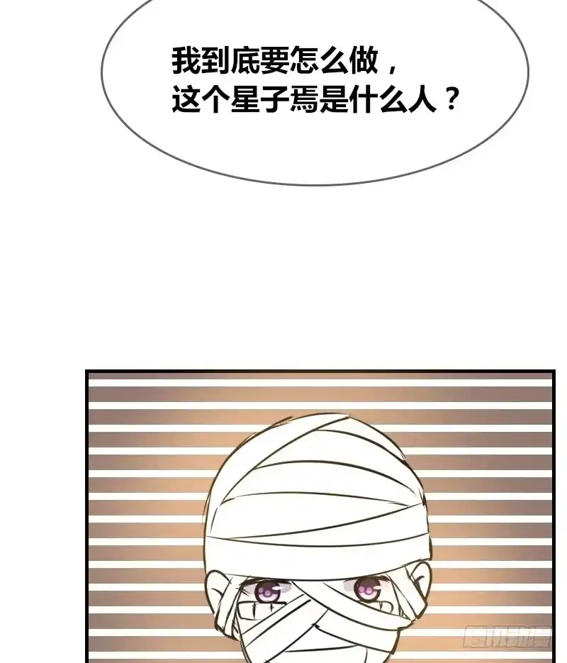 公主的女王命 没有灵魂的外貌 第34页