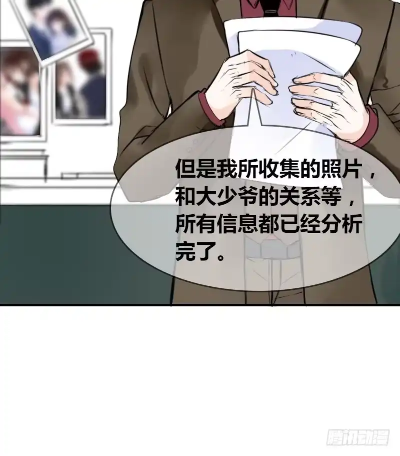 公主的女王命 没有灵魂的外貌 第37页
