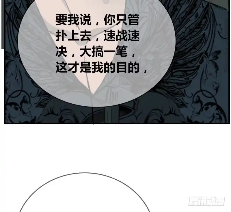 公主的女王命 没有灵魂的外貌 第39页