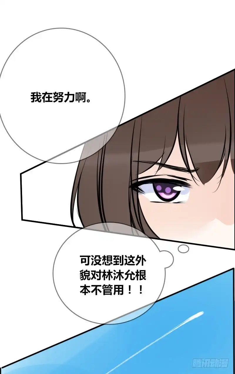 公主的女王命 没有灵魂的外貌 第4页