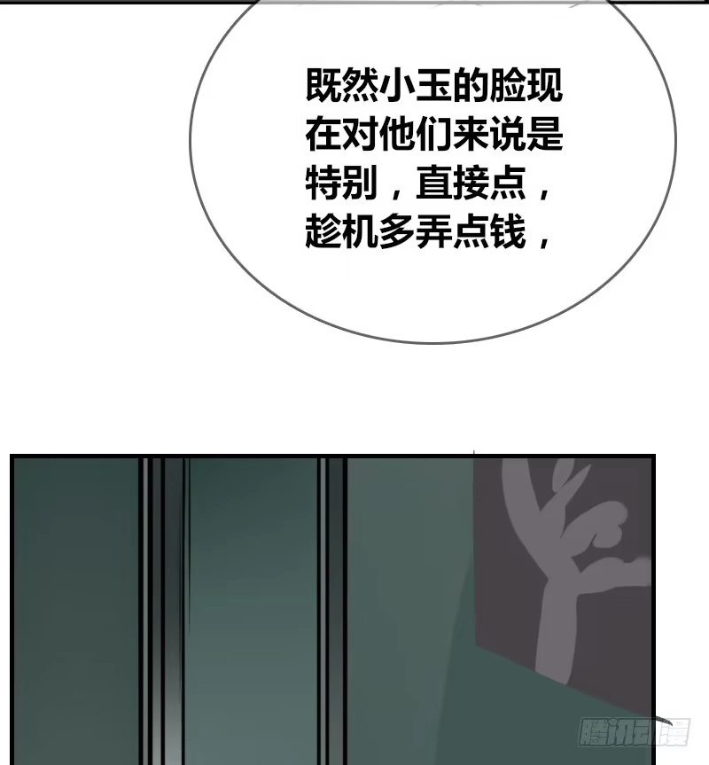 公主的女王命 没有灵魂的外貌 第41页