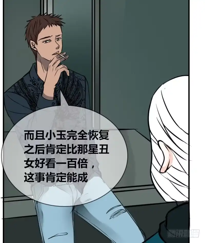 公主的女王命 没有灵魂的外貌 第42页