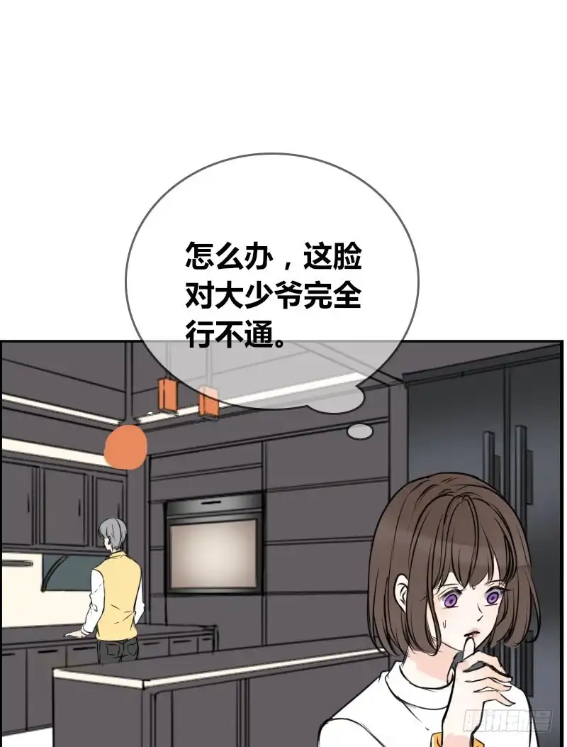 公主的女王命 没有灵魂的外貌 第44页