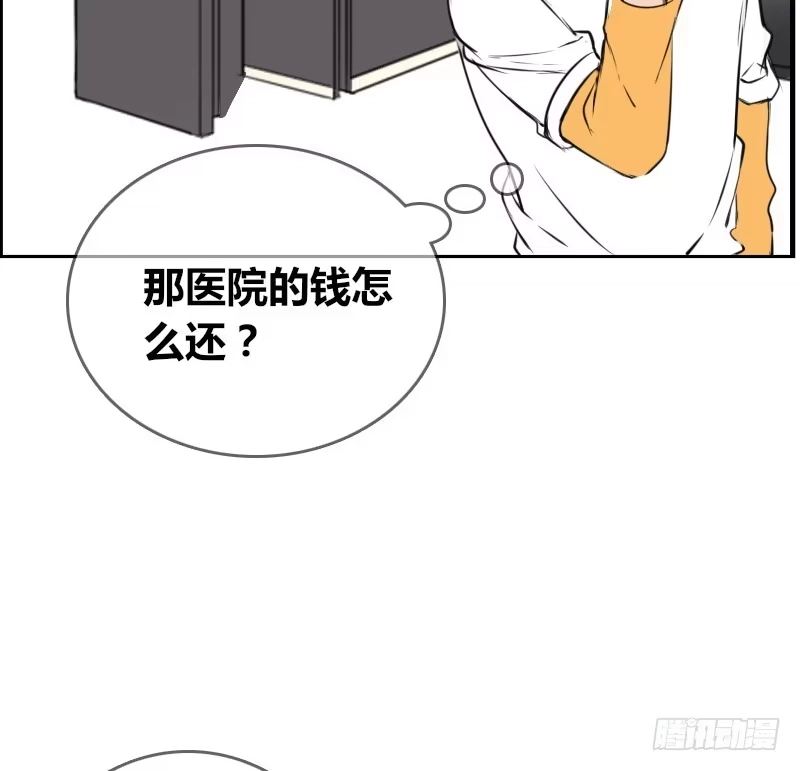 公主的女王命 没有灵魂的外貌 第45页