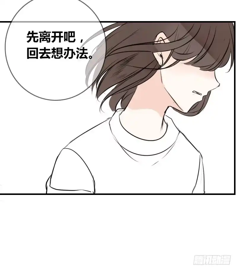 公主的女王命 没有灵魂的外貌 第46页