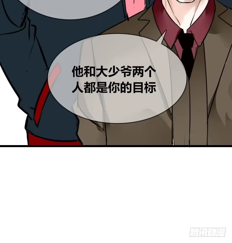 公主的女王命 没有灵魂的外貌 第50页
