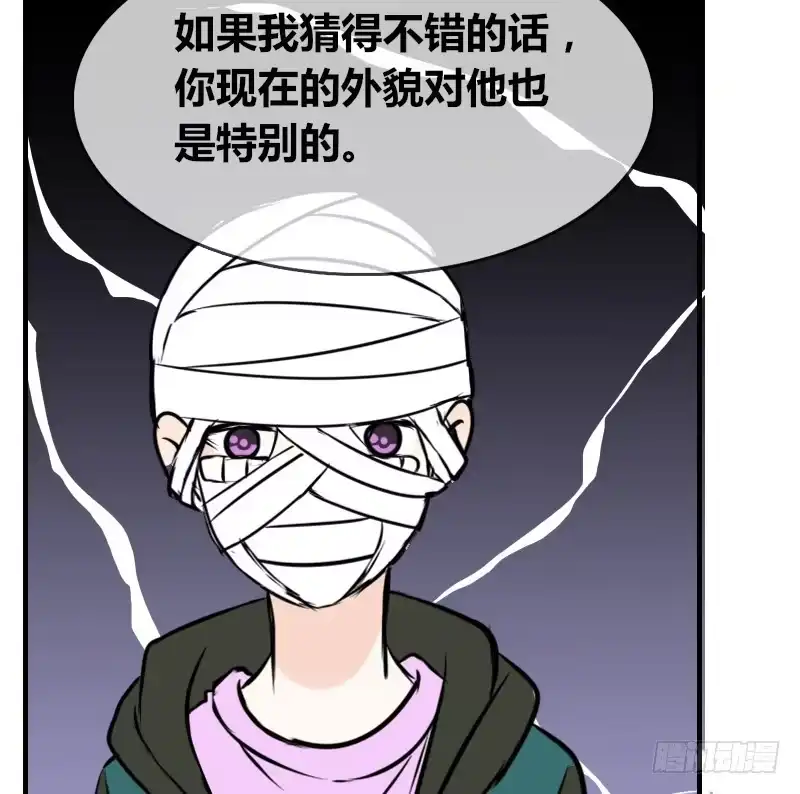 公主的女王命 没有灵魂的外貌 第52页