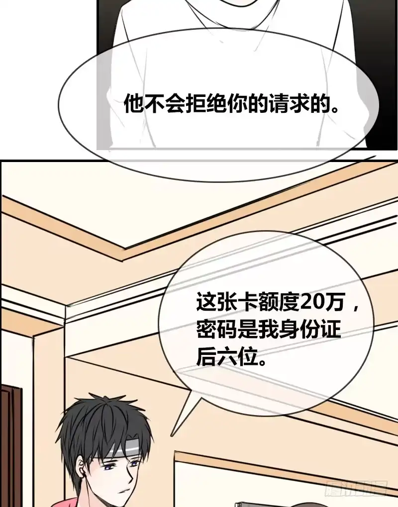 公主的女王命 没有灵魂的外貌 第54页