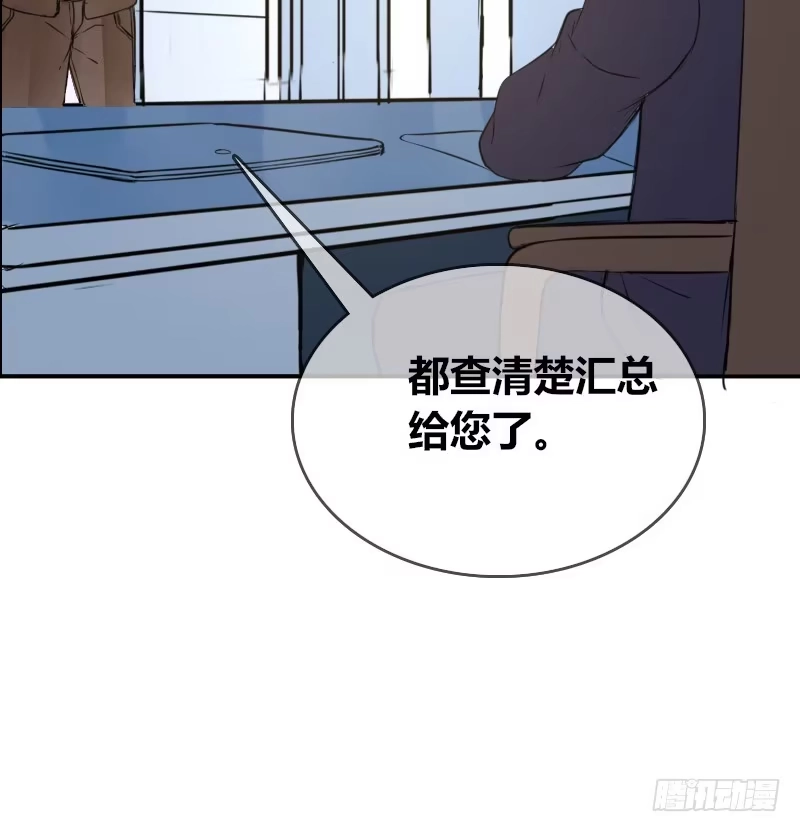 公主的女王命 没有灵魂的外貌 第88页