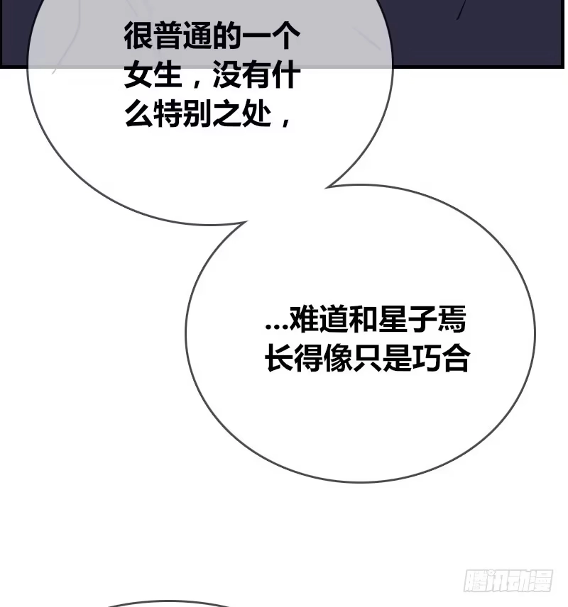 公主的女王命 没有灵魂的外貌 第90页