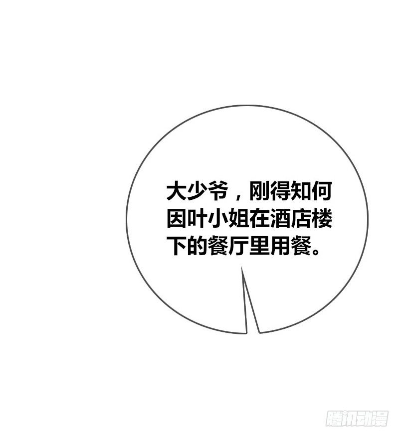 公主的女王命 没有灵魂的外貌 第92页