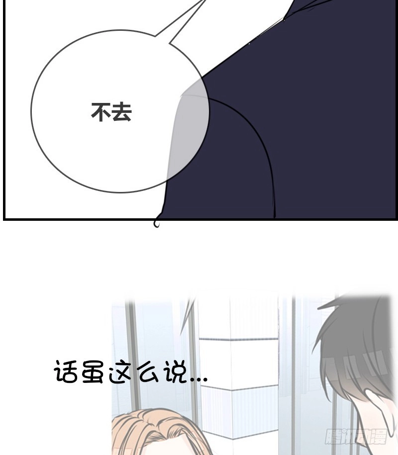 公主的女王命 没有灵魂的外貌 第96页