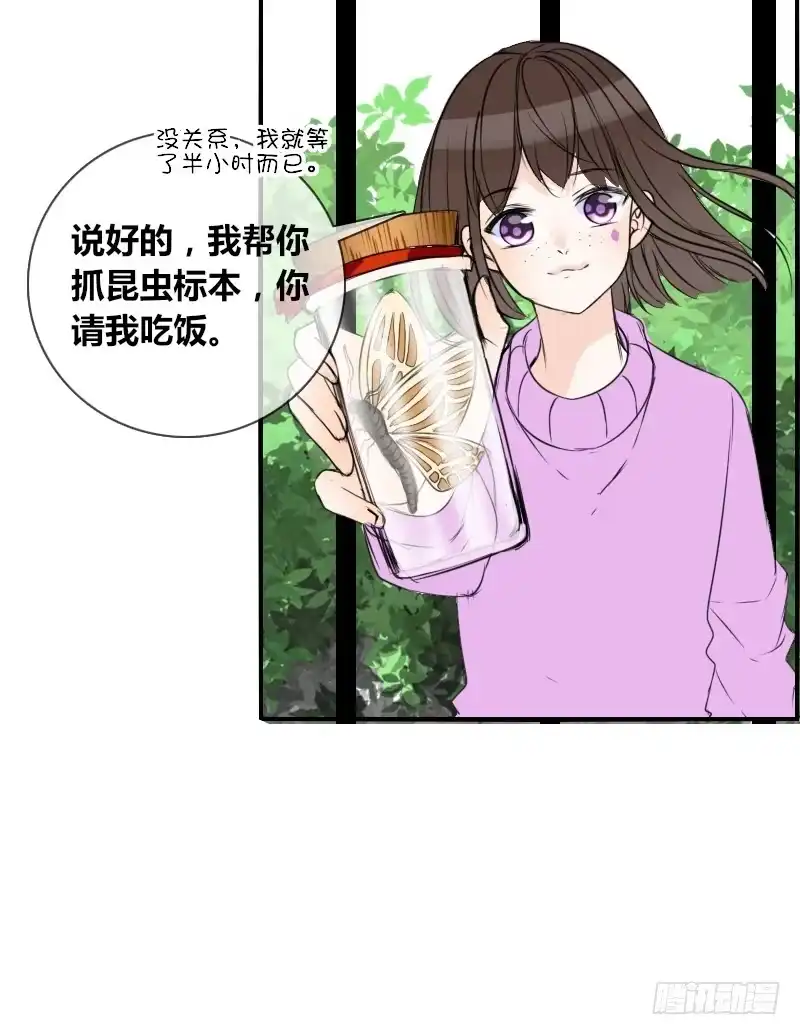 公主的女王命 贪婪的人 第10页