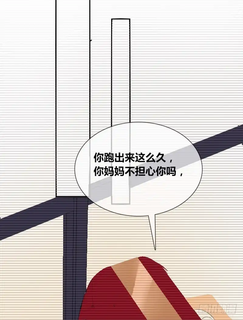 公主的女王命 贪婪的人 第12页