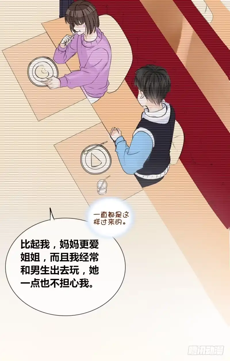 公主的女王命 贪婪的人 第13页