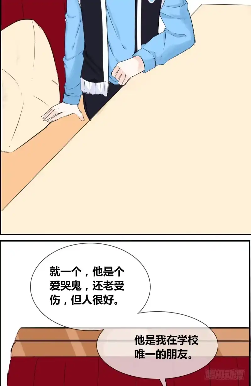 公主的女王命 贪婪的人 第15页