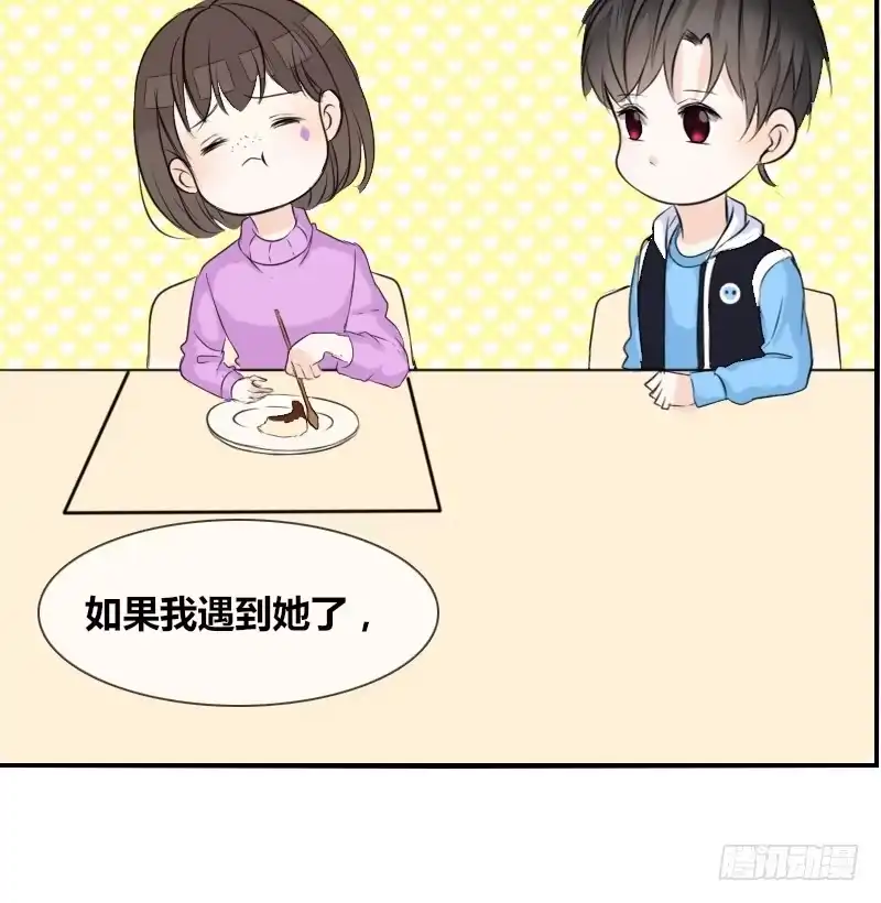 公主的女王命 贪婪的人 第17页