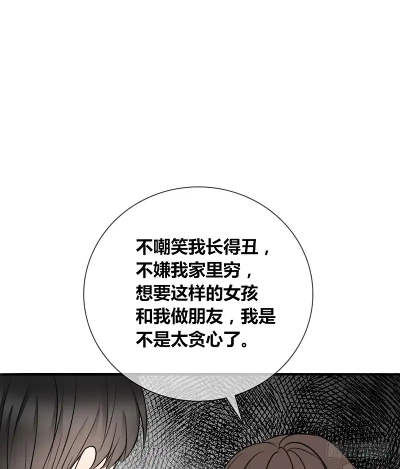 公主的女王命 贪婪的人 第20页