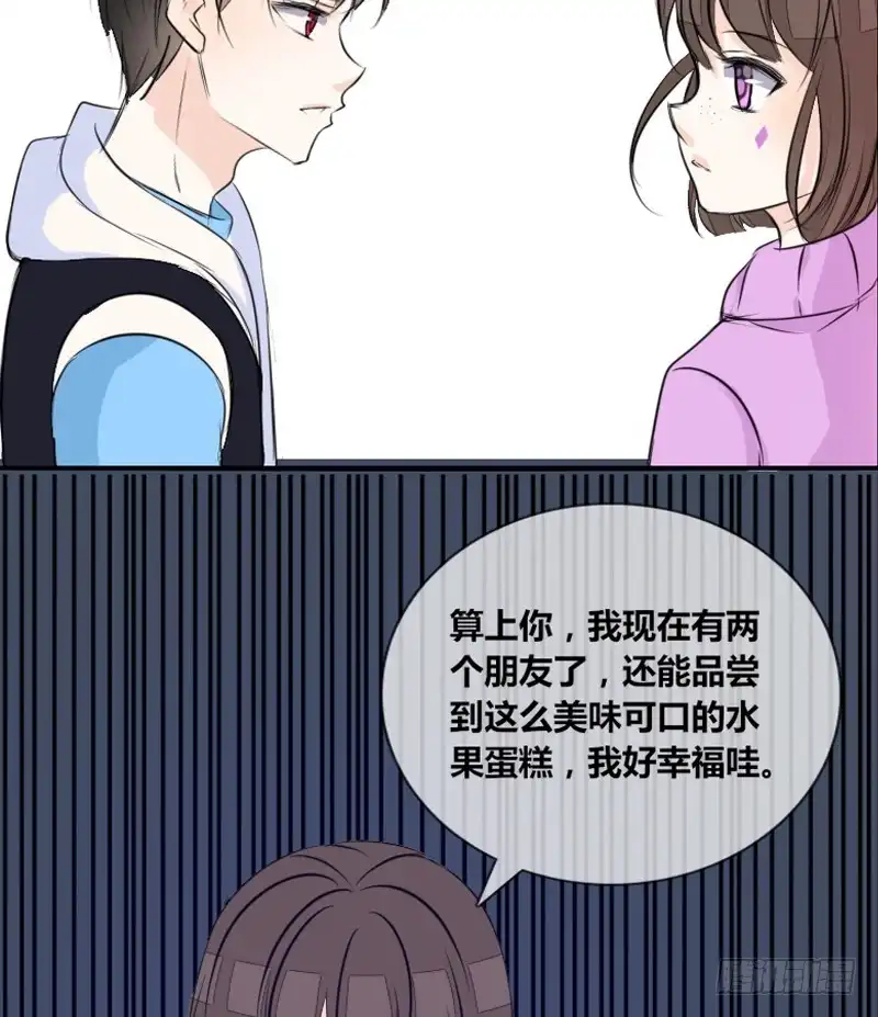 公主的女王命 贪婪的人 第22页