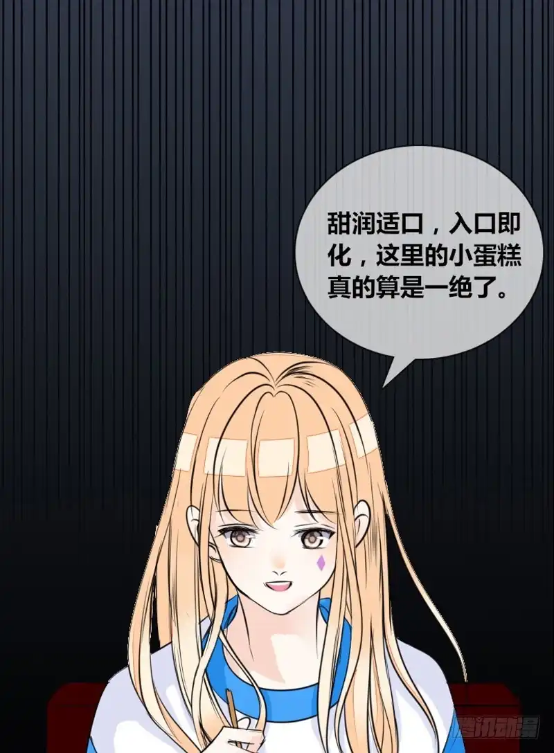 公主的女王命 贪婪的人 第24页
