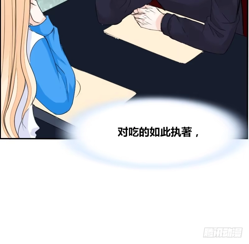 公主的女王命 贪婪的人 第29页