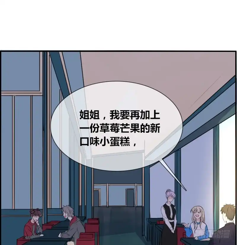 公主的女王命 贪婪的人 第32页