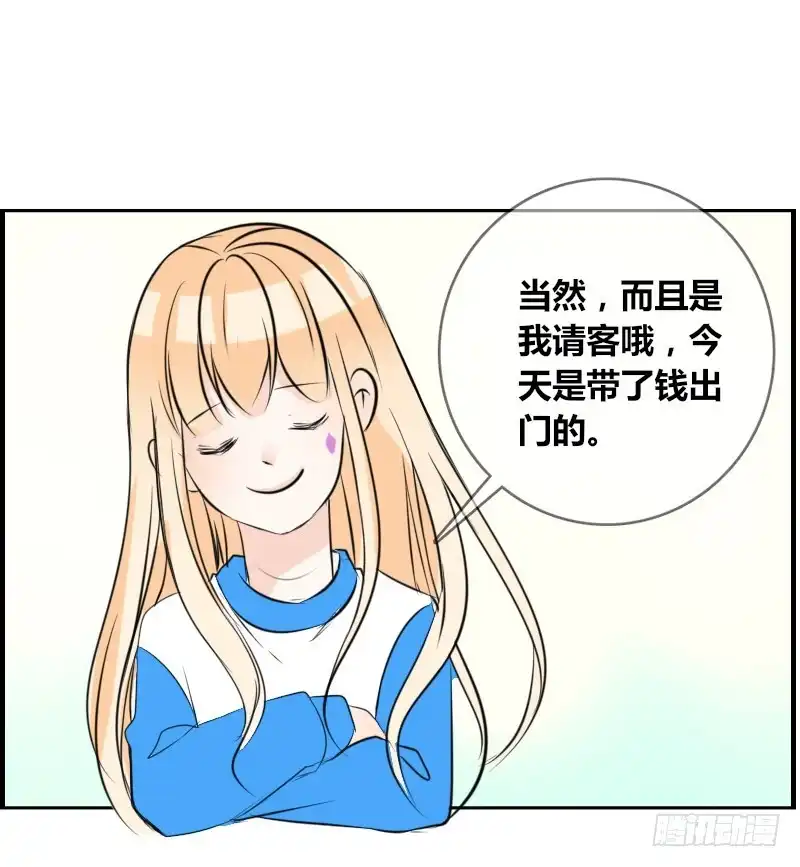 公主的女王命 贪婪的人 第37页