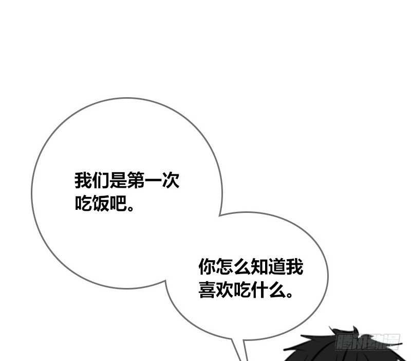 公主的女王命 贪婪的人 第38页