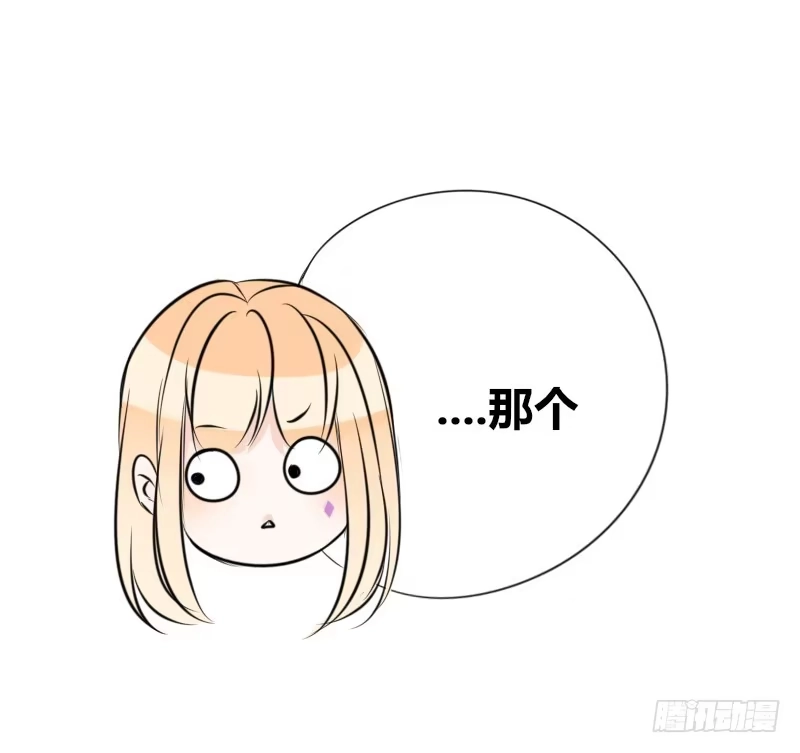 公主的女王命 贪婪的人 第40页