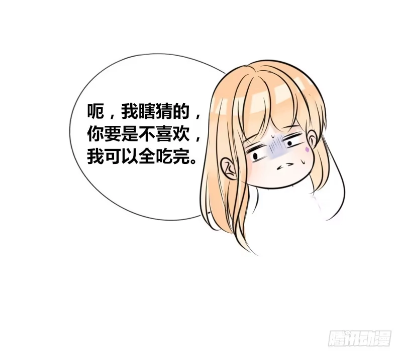 公主的女王命 贪婪的人 第41页