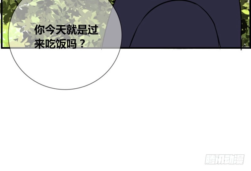 公主的女王命 贪婪的人 第44页