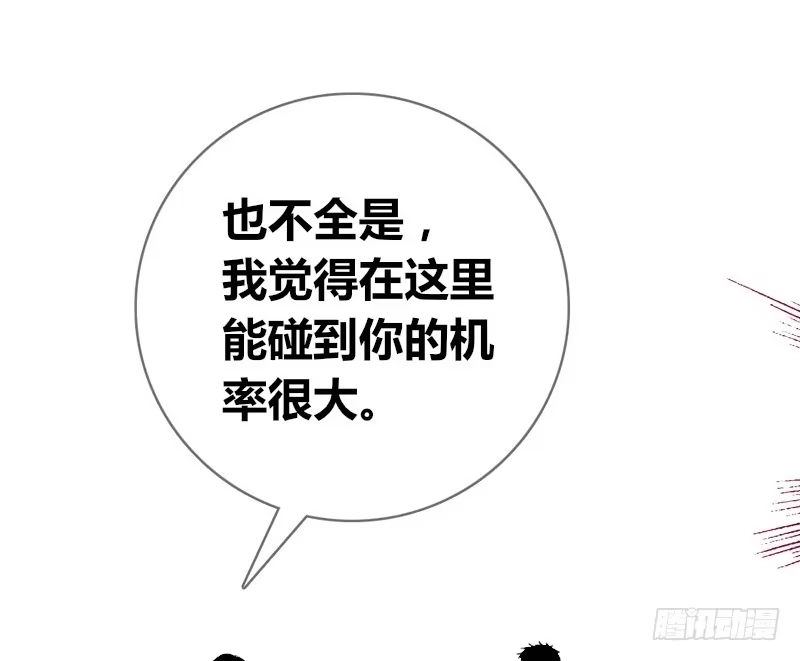 公主的女王命 贪婪的人 第45页