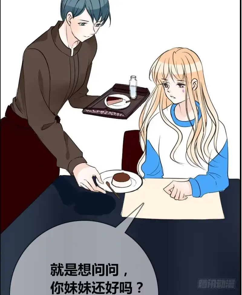 公主的女王命 贪婪的人 第50页