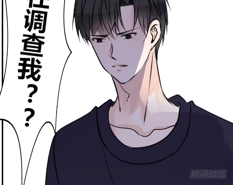 公主的女王命 贪婪的人 第56页