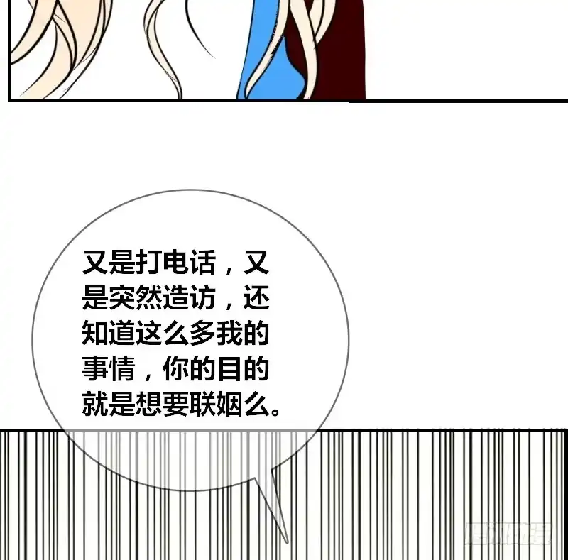 公主的女王命 贪婪的人 第59页