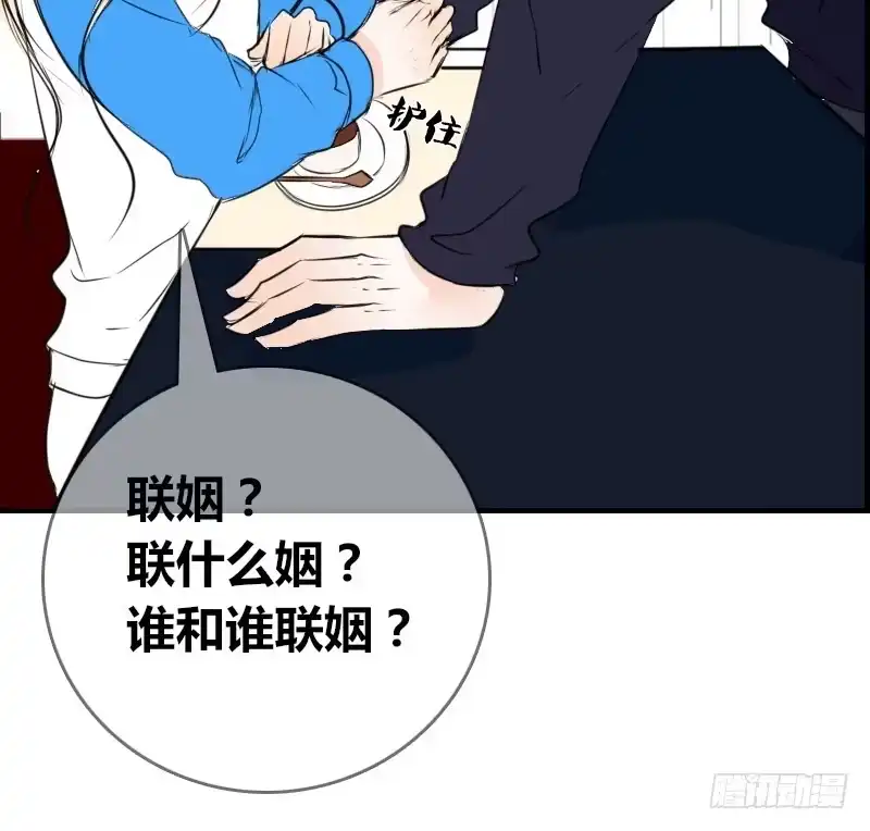 公主的女王命 贪婪的人 第61页