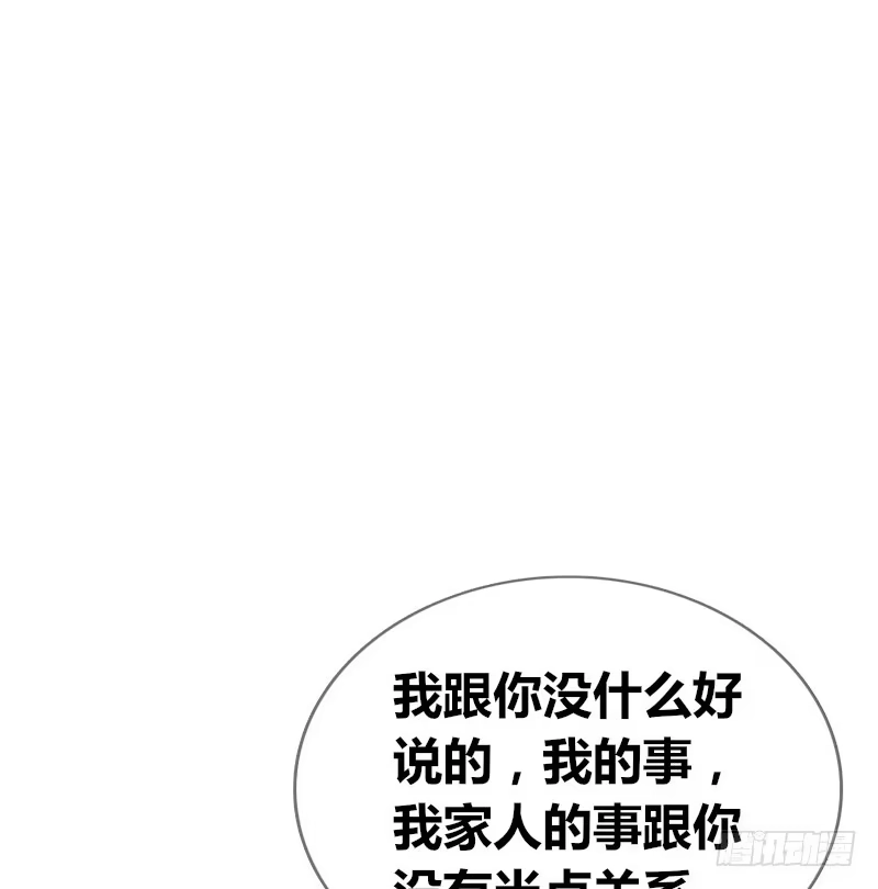 公主的女王命 贪婪的人 第68页