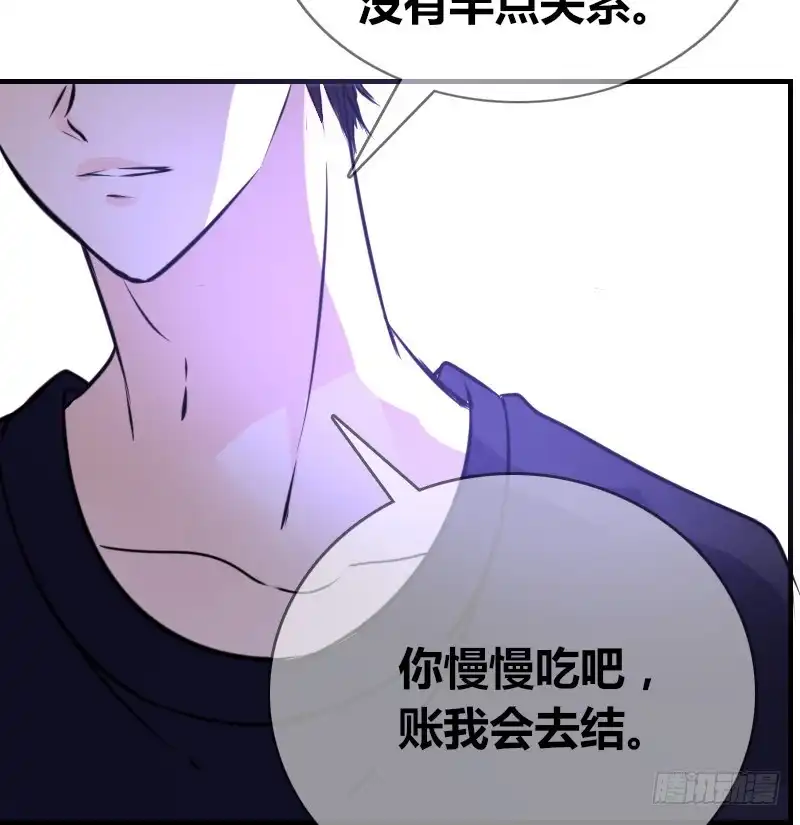 公主的女王命 贪婪的人 第69页