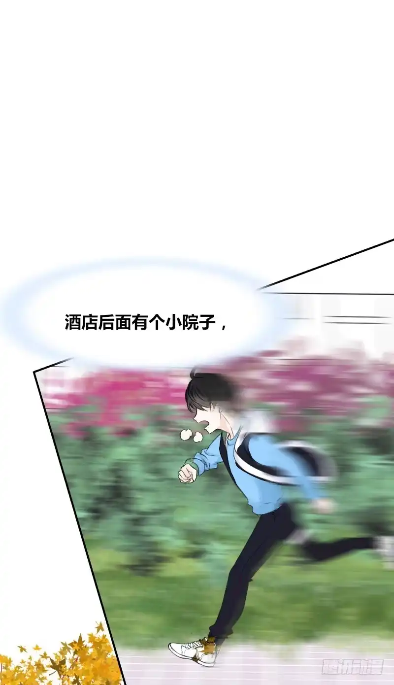 公主的女王命 贪婪的人 第7页
